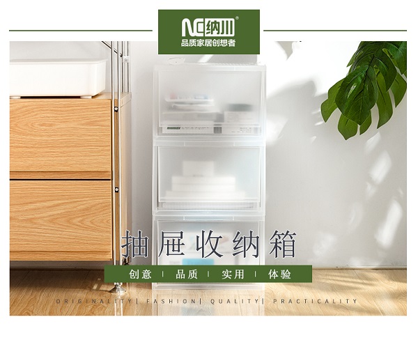 納川抽屜收納箱.jpg